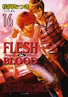 FLESH ＆ BLOOD 16