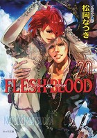 FLESH ＆ BLOOD 20