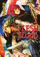FLESH ＆ BLOOD 22