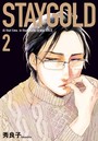 STAYGOLD （2）