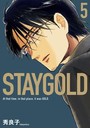 STAYGOLD （5）