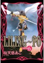 LILING〜PO＜リリン-ポ＞ 6
