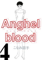 Anghel blood 4
