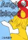 Anghel blood 8