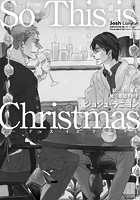 So This is Christmas［単話版］