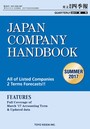 Japan Company Handbook 2017 summer（英文会社四季報2017Summer号）