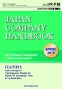 Japan Company Handbook 2019 Spring （英文会社四季報 2019 Spring号）