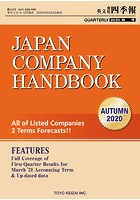 Japan Company Handbook 2020 Autumn （英文会社四季報 2020 A...