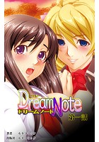 【フルカラー】Dream Note
