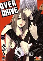 OVER DRIVE