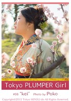 Tokyo PLUMPER Girl ＃08 ‘kei’【ぽっちゃり女性の写真集】