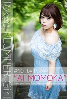 Tokyo PLUMPER Girl ＃10 ‘AI MOMOKA’【ぽっちゃり女性の写真集】