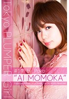 Tokyo PLUMPER Girl ＃11 ‘AI MOMOKA’【ぽっちゃり女性の写真集】