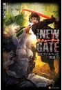 THE NEW GATE 03 ファルニッド獣連合