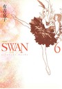 SWAN -白鳥- 愛蔵版 6巻