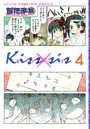 Kiss×sis 4