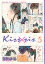 Kiss×sis 5
