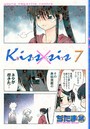 Kiss×sis 7
