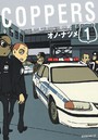COPPERS［カッパーズ］ （1）