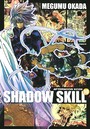 SHADOW SKILL （10）