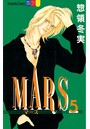 MARS （5）