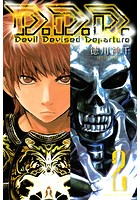 D.D.D.Devil Devised Departure 2
