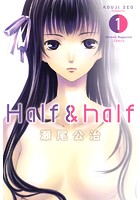 Half＆half （1）