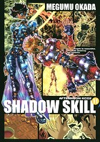SHADOW SKILL （11）