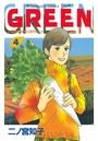 GREEN （4）