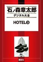 HOTEL （9）