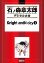 Knight andN day （1）