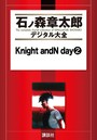 Knight andN day （2）