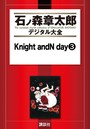 Knight andN day （3）