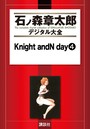 Knight andN day （4）