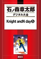 Knight andN day