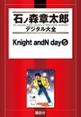 Knight andN day （5）