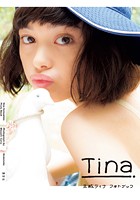 【電子オリジナル写真増量版】玉城ティナ フォトブック Tina