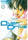Over Drive （1）