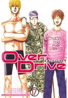 Over Drive （17）