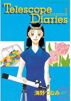 Telescope Diaries（単話）