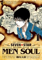 SEVEN☆STAR MEN SOUL （1）