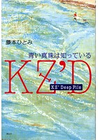KZ’Deep File