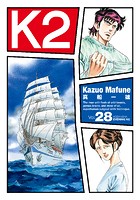 K2 （28）