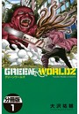 GREEN WORLDZ 分冊版 （1）