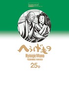 へうげもの TEA FOR UNIVERSE，TEA FOR LIFE. Hyouge Mono 2...