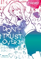 DON’T TRUST OVER 30
