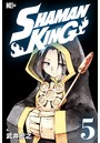 SHAMAN KING 〜シャーマンキング〜 KC完結版 （5）