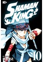 SHAMAN KING 〜シャーマンキング〜 KC完結版 （10）