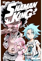 SHAMAN KING 〜シャーマンキング〜 KC完結版 （22）