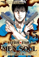 SEVEN☆STAR MEN SOUL （5）
